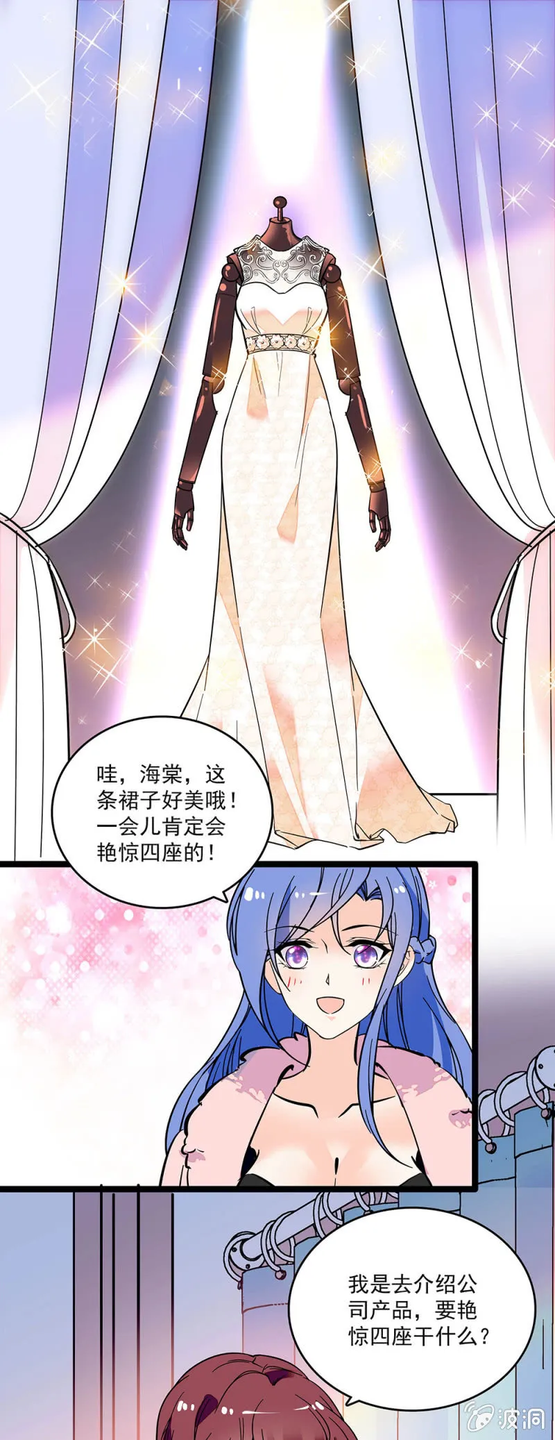 第三十八话 搞鬼 第10页