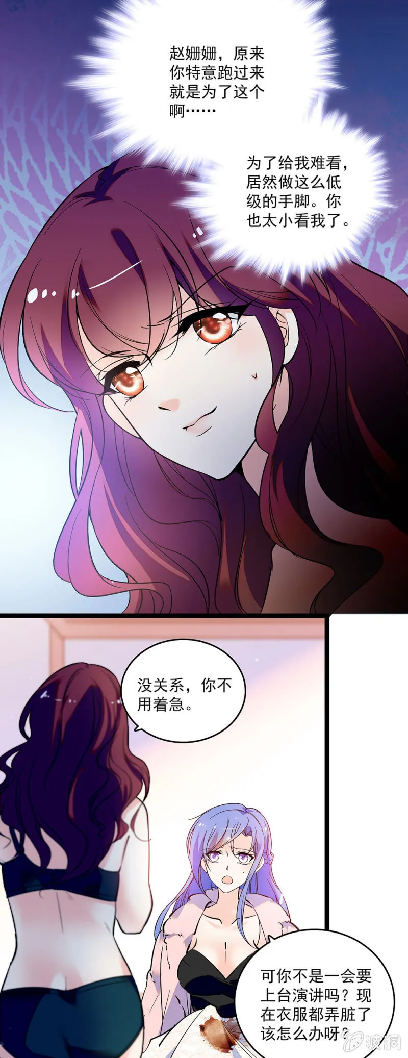 第三十九话 砸场 第1页