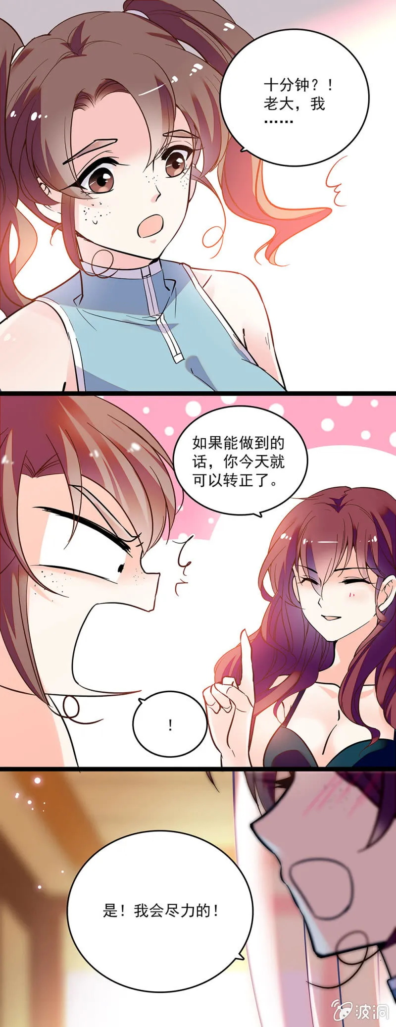 第三十九话 砸场 第4页