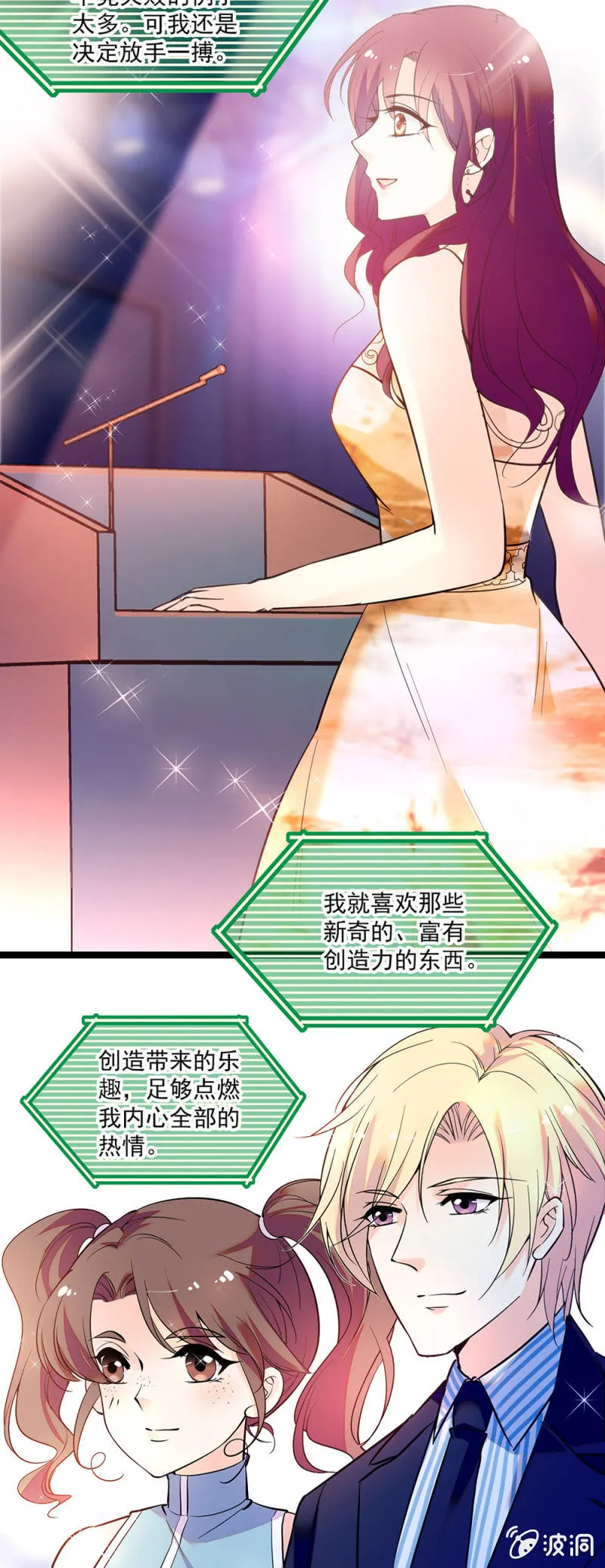 第三十九话 砸场 第13页