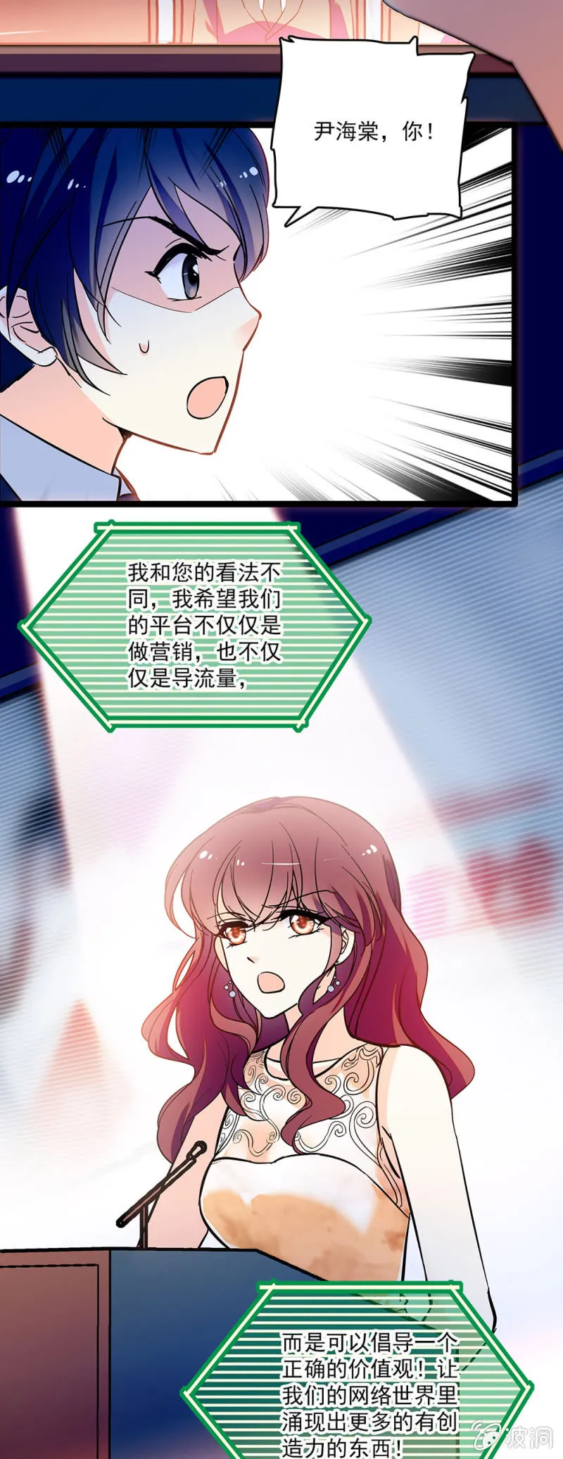 第四十话 原来可以这么安心 第2页