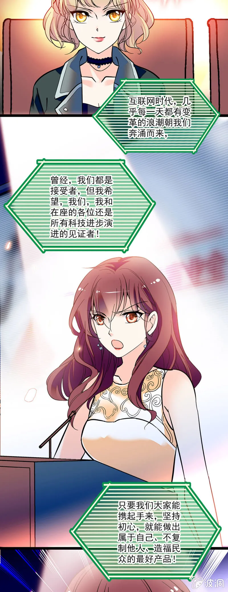 第四十话 原来可以这么安心 第5页