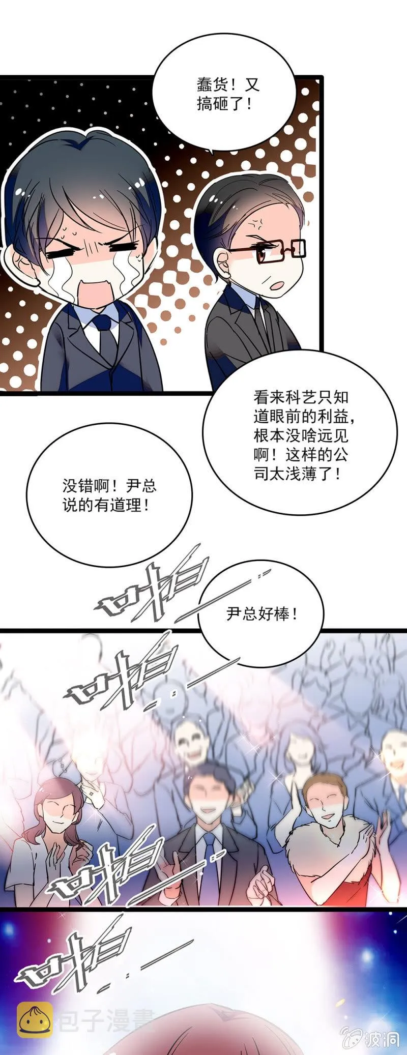 第四十话 原来可以这么安心 第7页