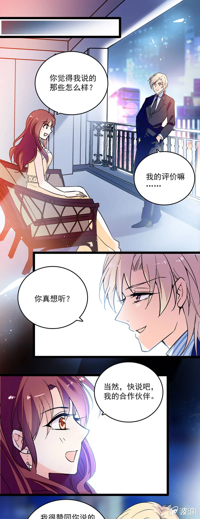 第四十话 原来可以这么安心 第10页