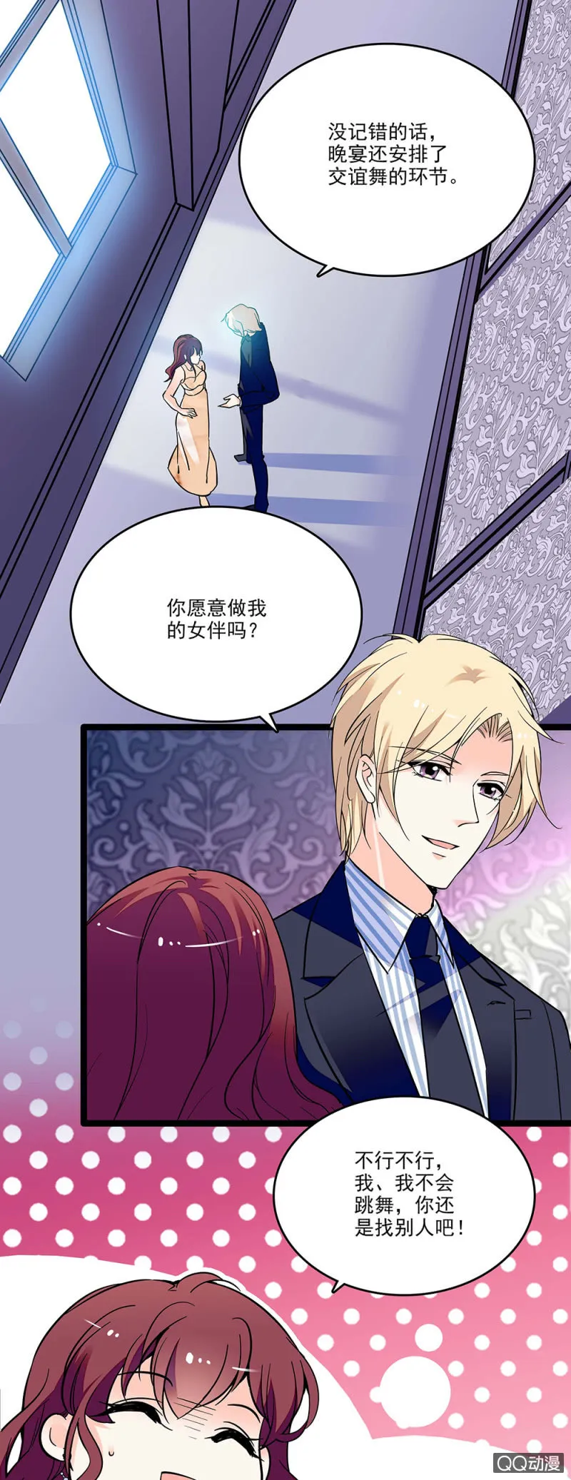 第四十一话 女伴 第1页