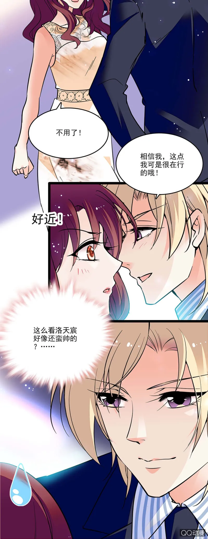 第四十一话 女伴 第3页