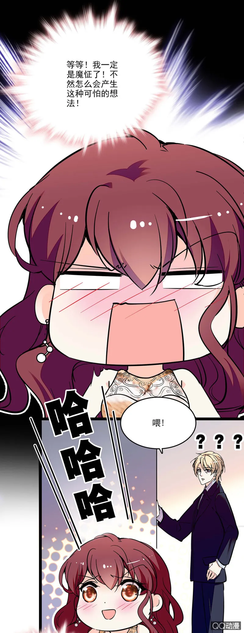 第四十一话 女伴 第4页