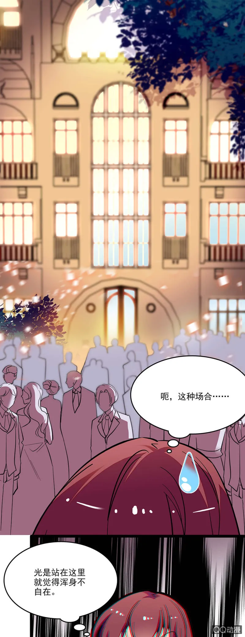 第四十一话 女伴 第7页
