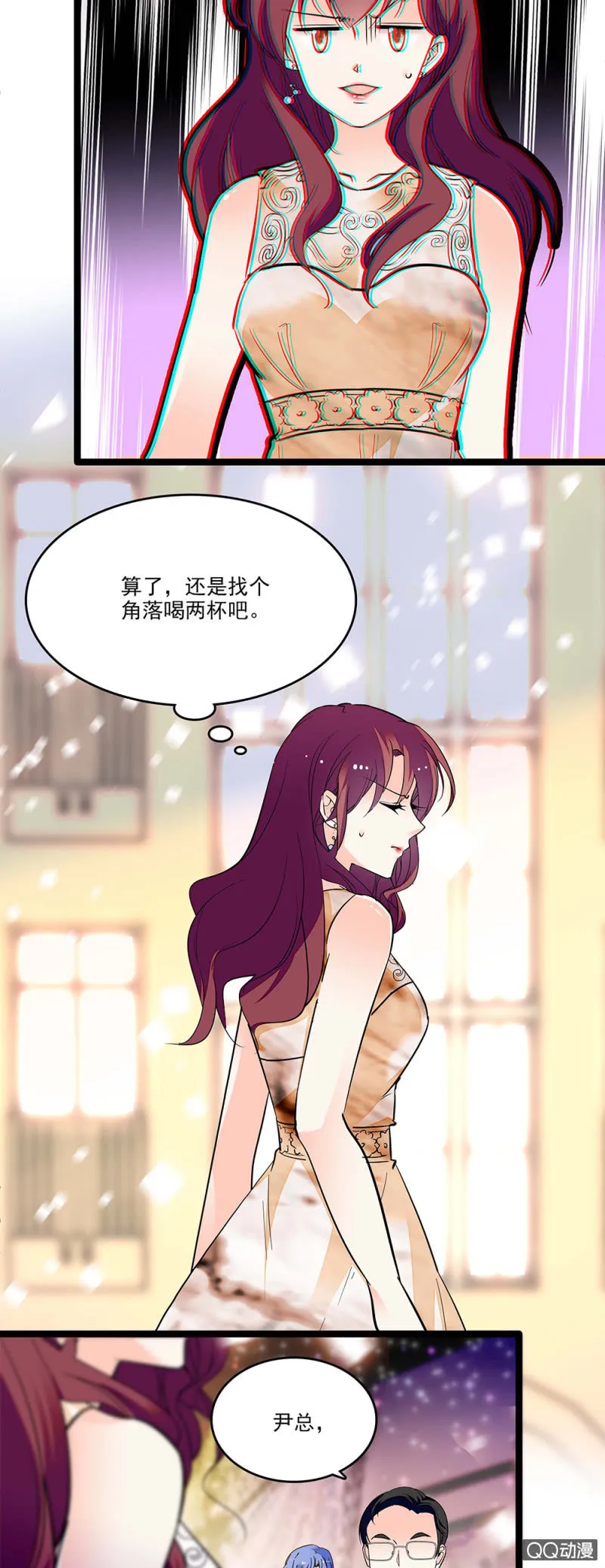 第四十一话 女伴 第8页