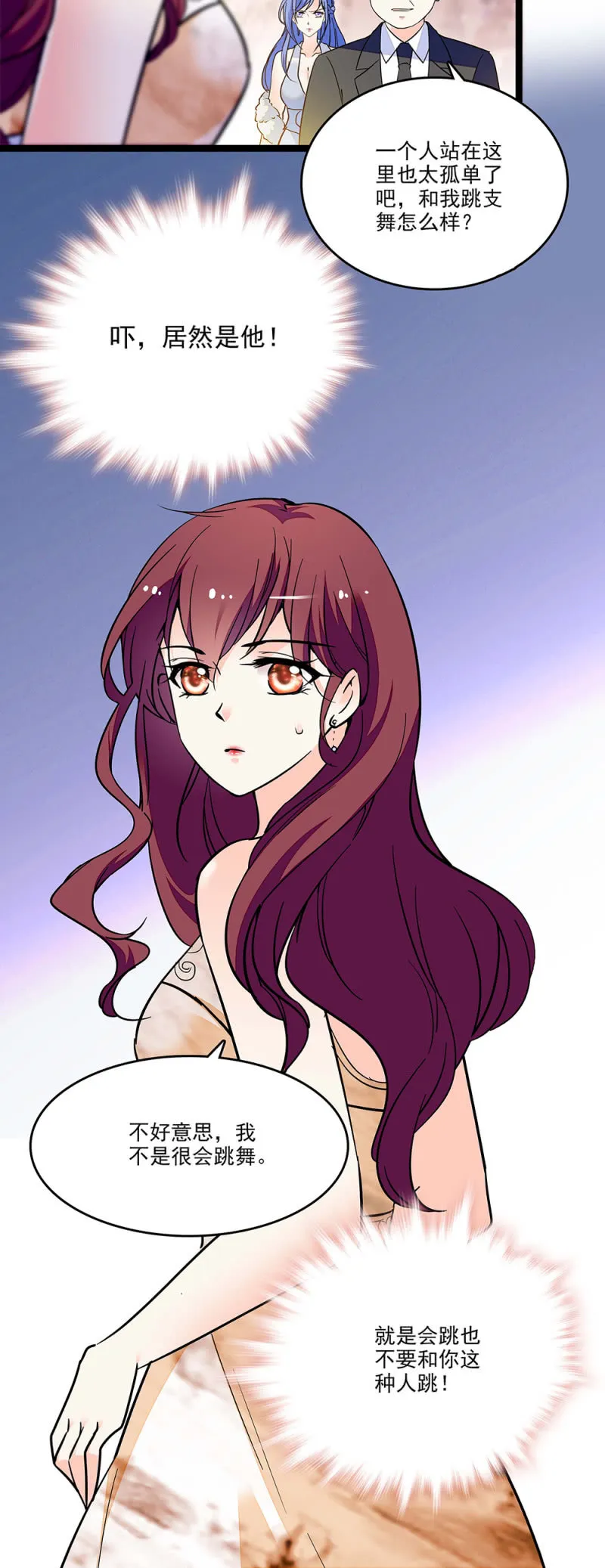 第四十一话 女伴 第9页