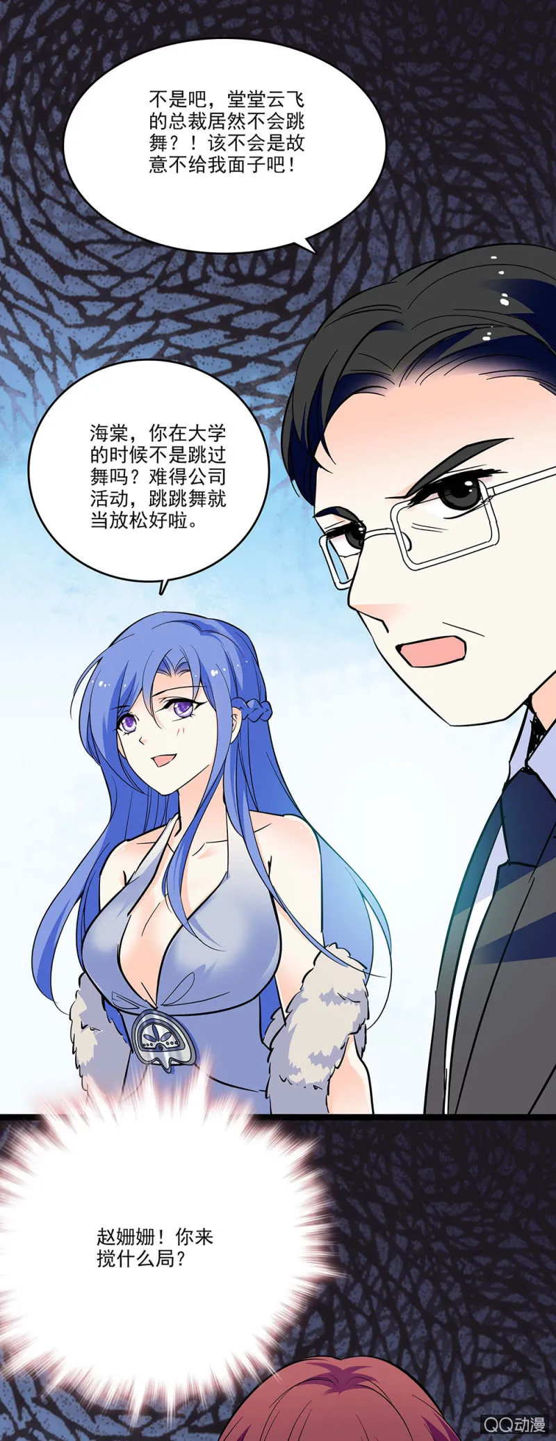 第四十一话 女伴 第10页
