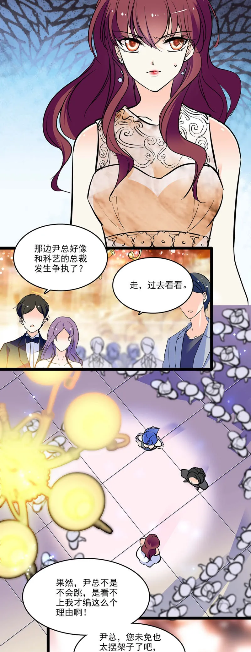 第四十一话 女伴 第11页