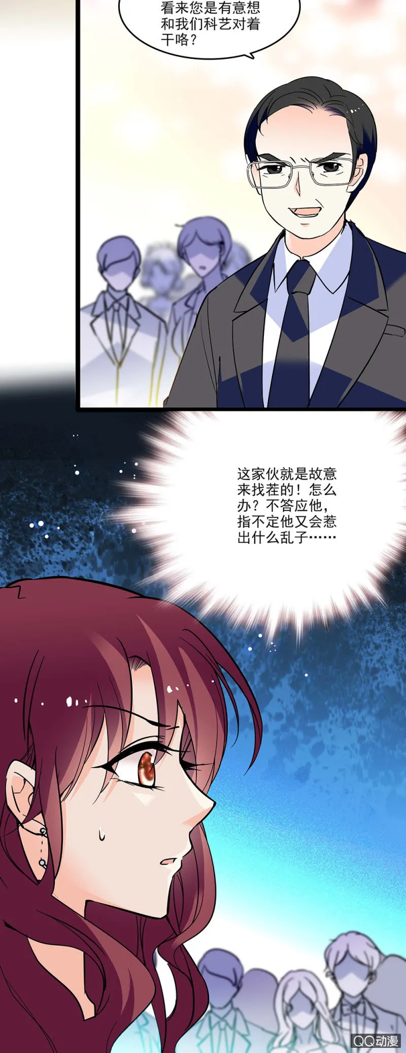第四十一话 女伴 第12页