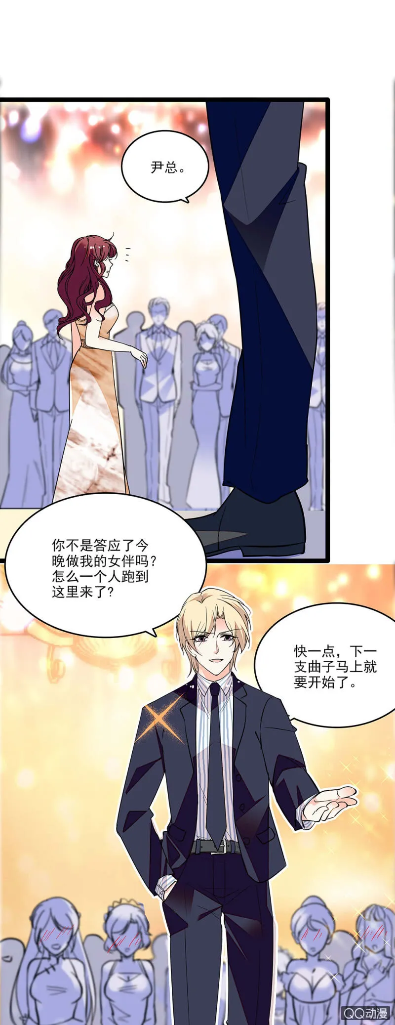 第四十一话 女伴 第13页