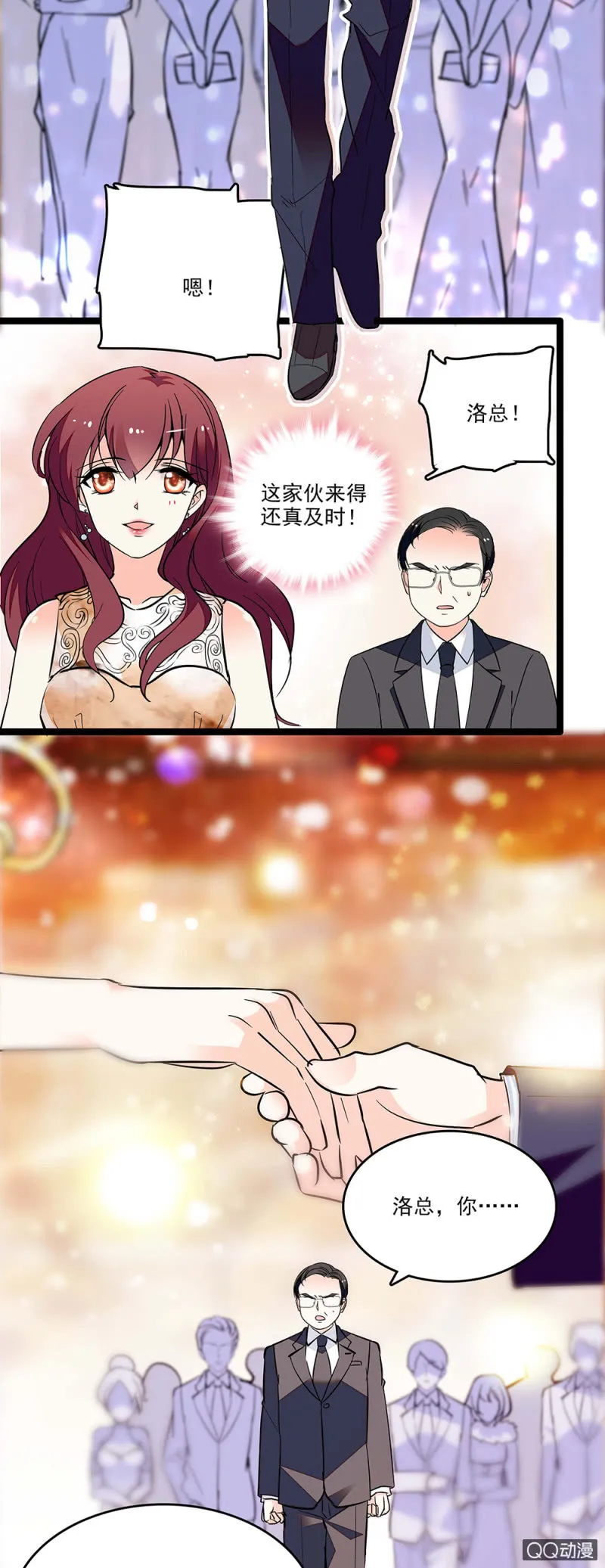 第四十一话 女伴 第14页