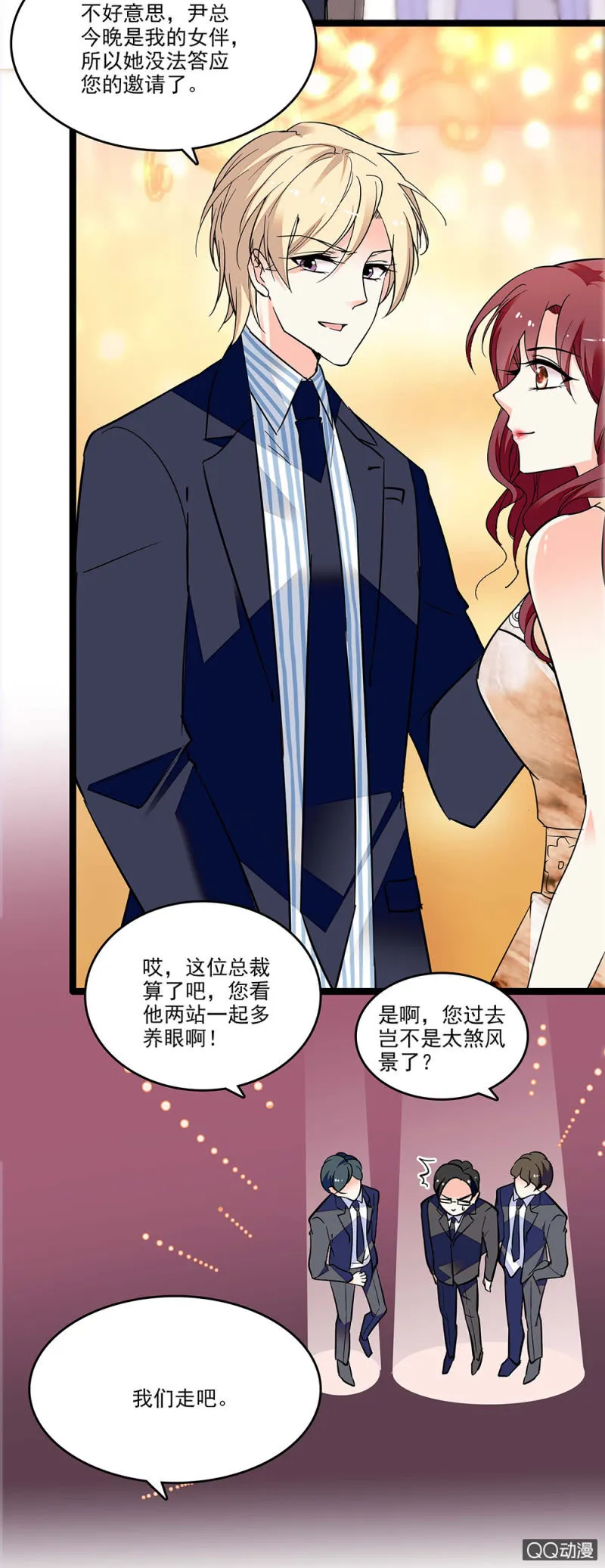 第四十一话 女伴 第15页