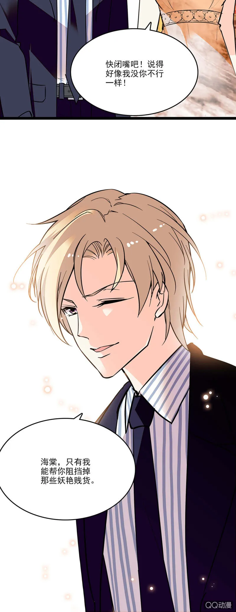 第四十一话 女伴 第18页