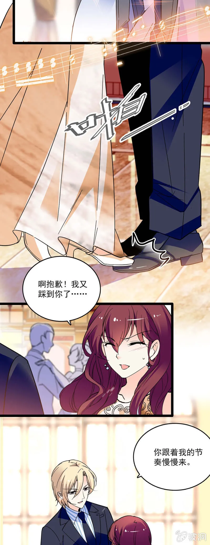 第四十二话 有好感 第2页