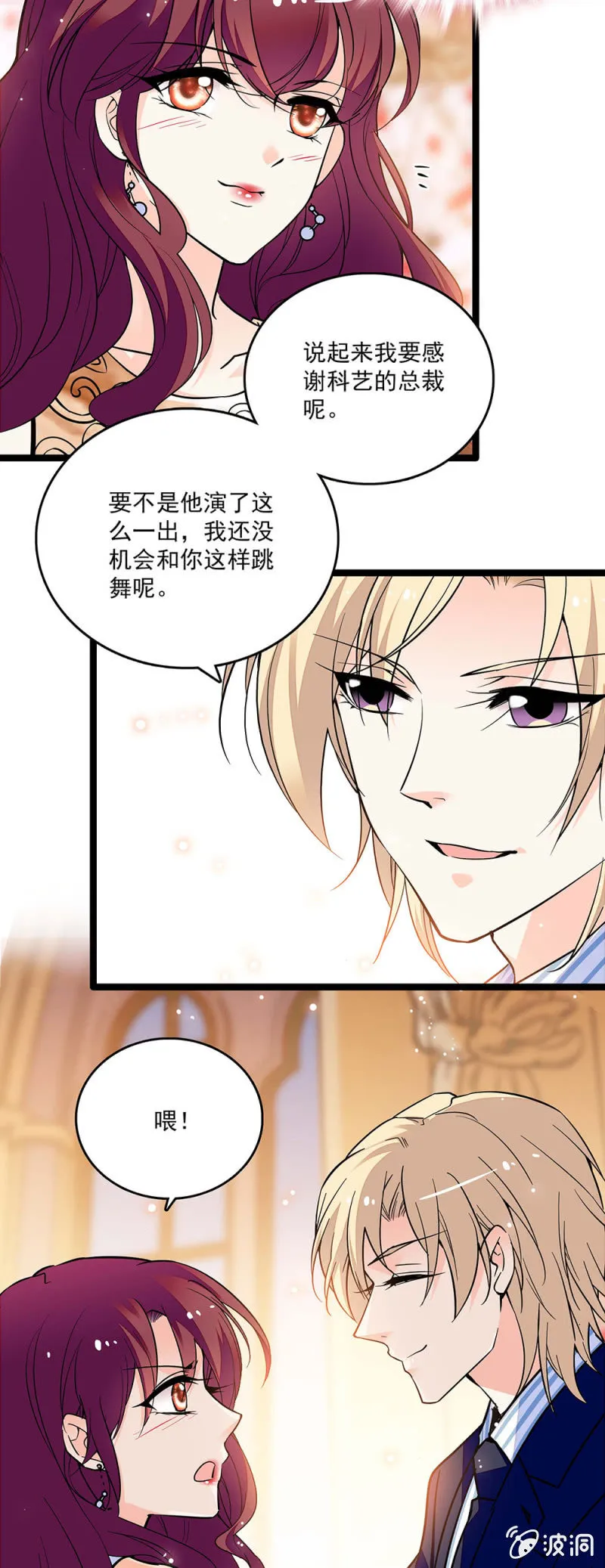 第四十二话 有好感 第5页