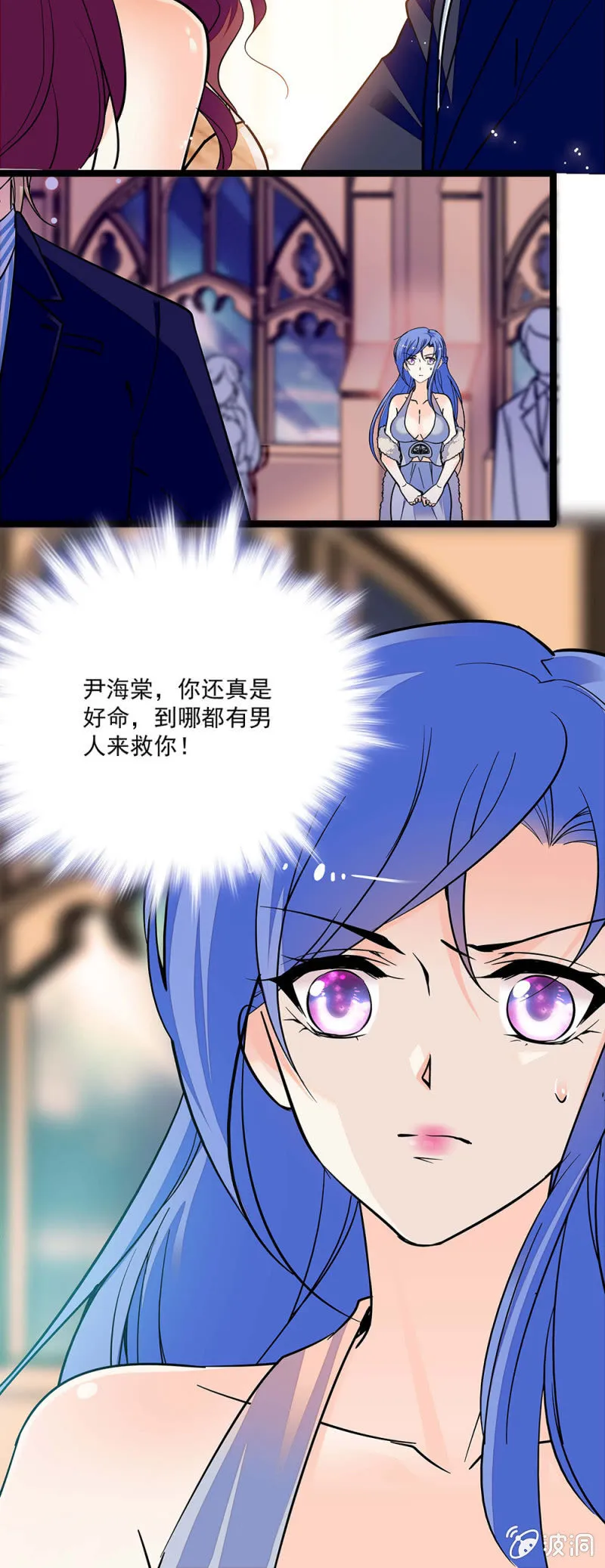 第四十二话 有好感 第6页
