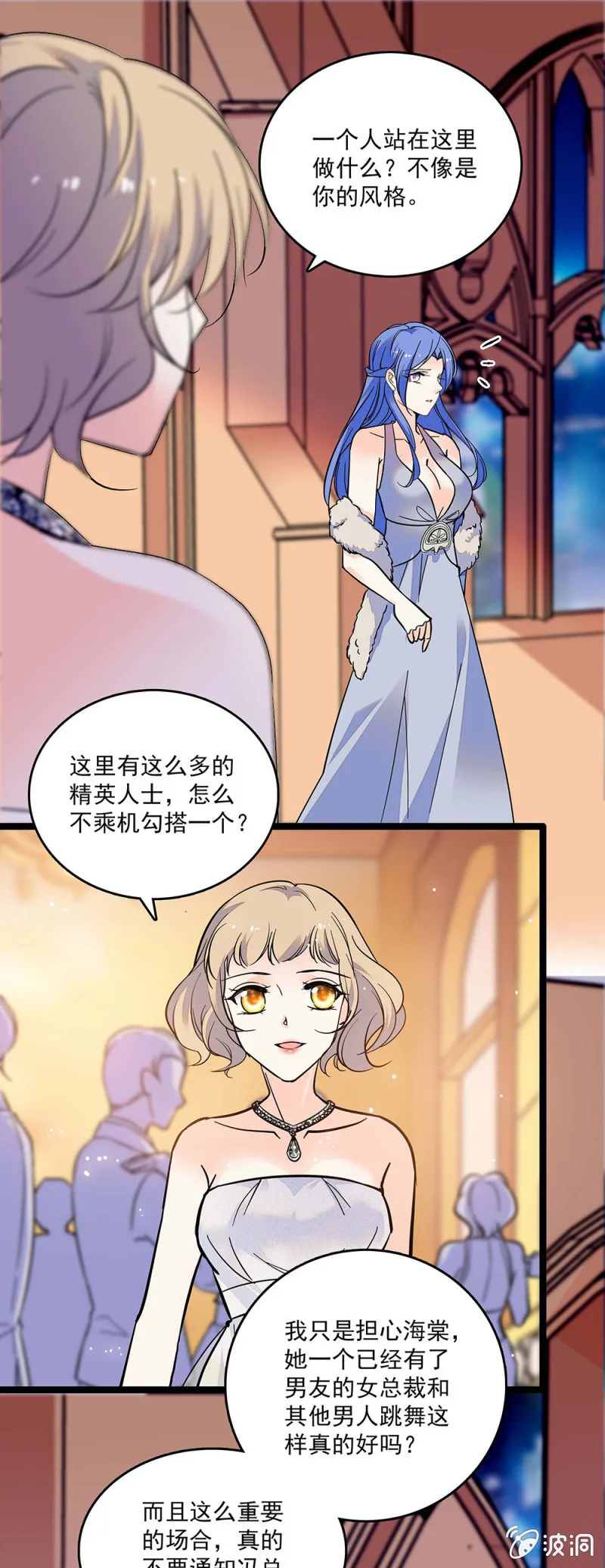 第四十二话 有好感 第7页