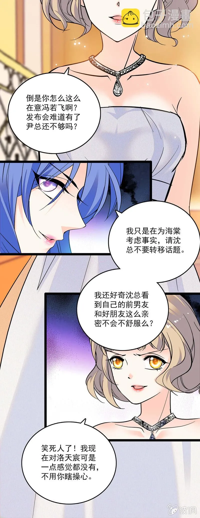 第四十二话 有好感 第9页