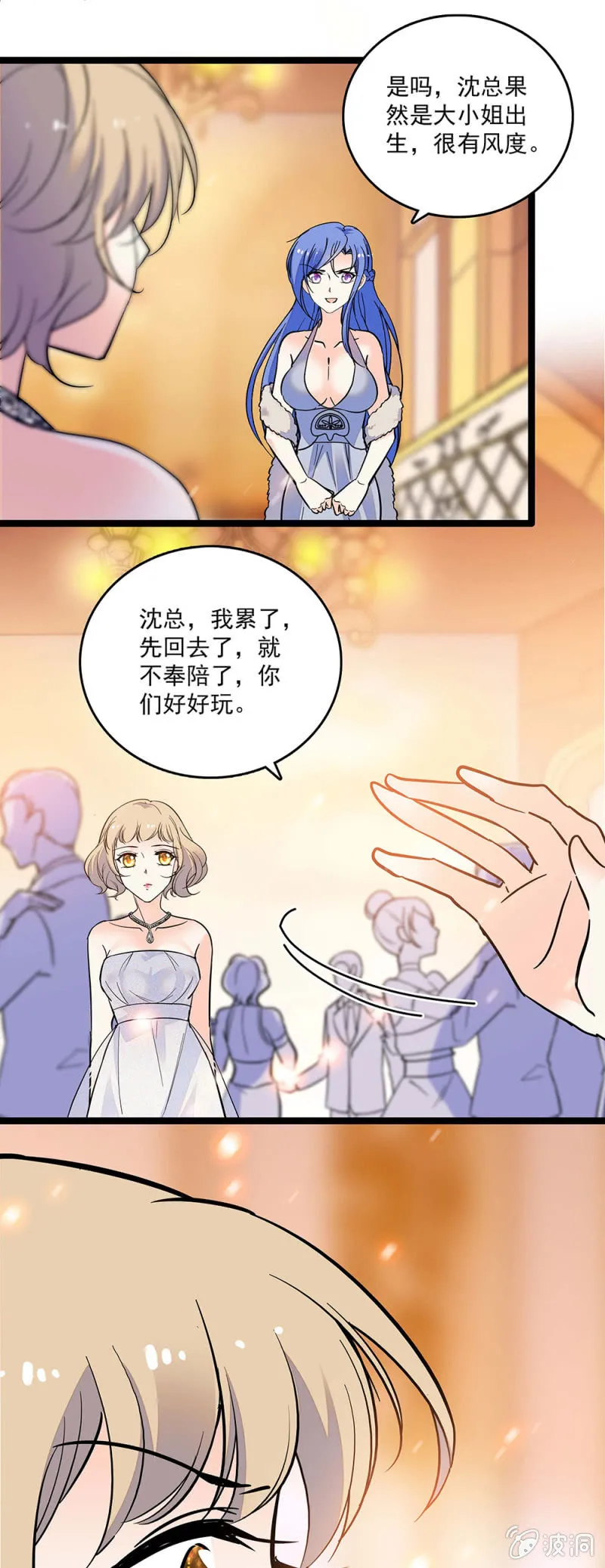 第四十二话 有好感 第10页