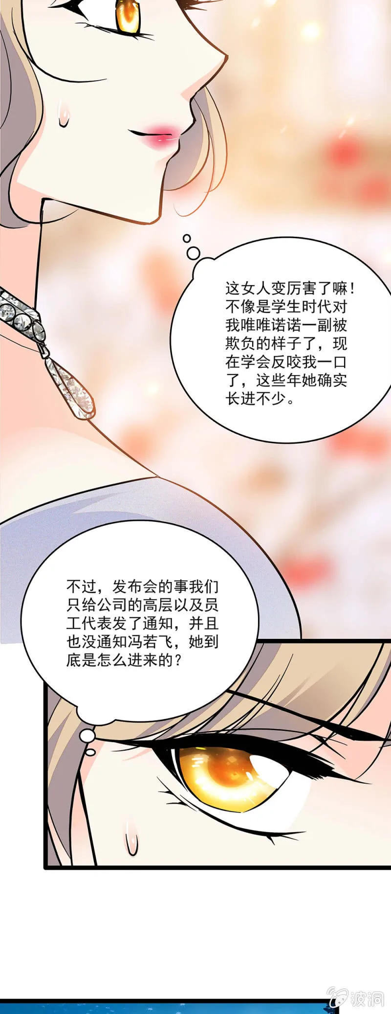 第四十二话 有好感 第11页