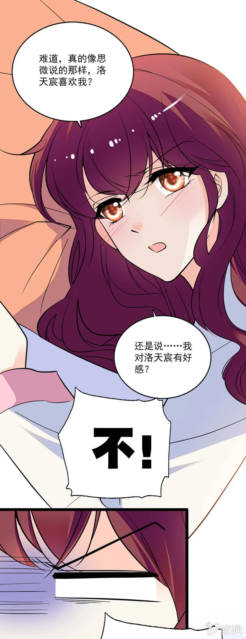 第四十二话 有好感 第13页