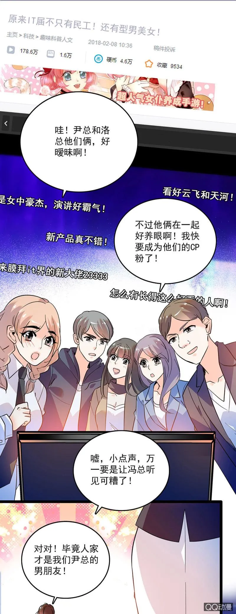 第四十三话 平息怒火 第1页