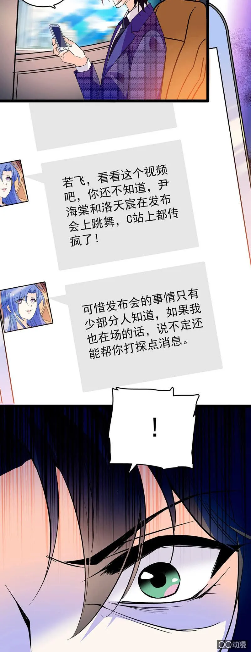 第四十三话 平息怒火 第3页