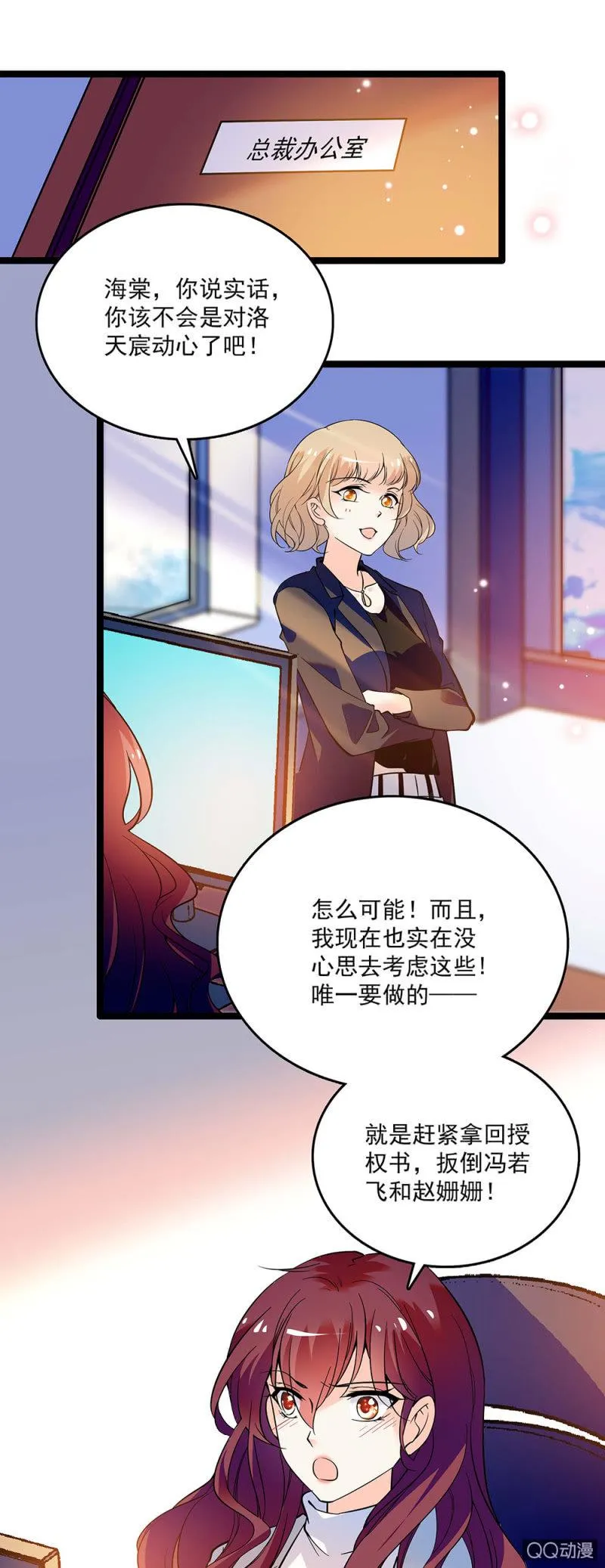 第四十三话 平息怒火 第4页