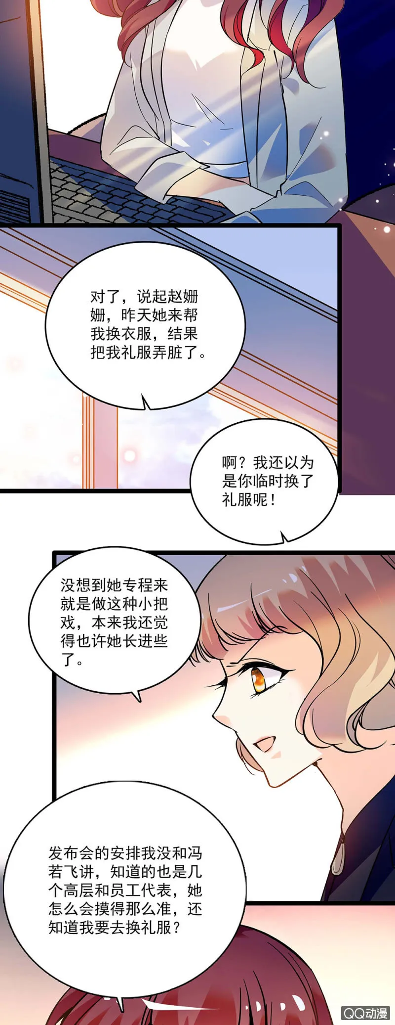 第四十三话 平息怒火 第5页