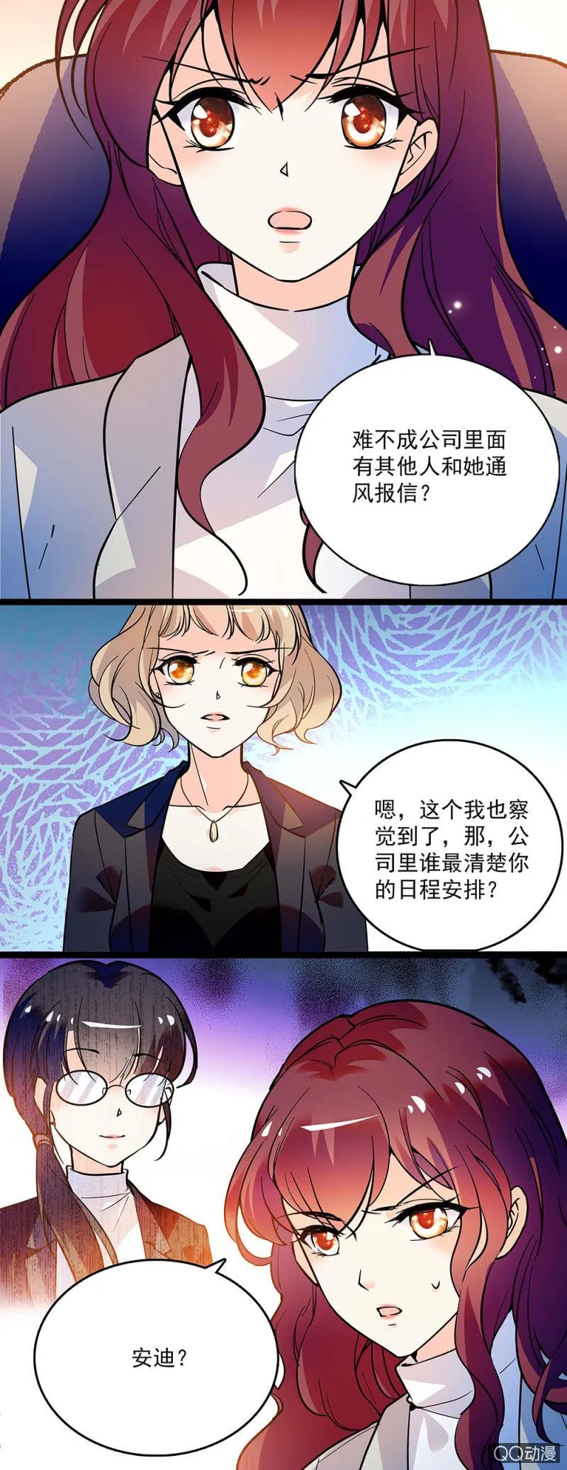 第四十三话 平息怒火 第6页