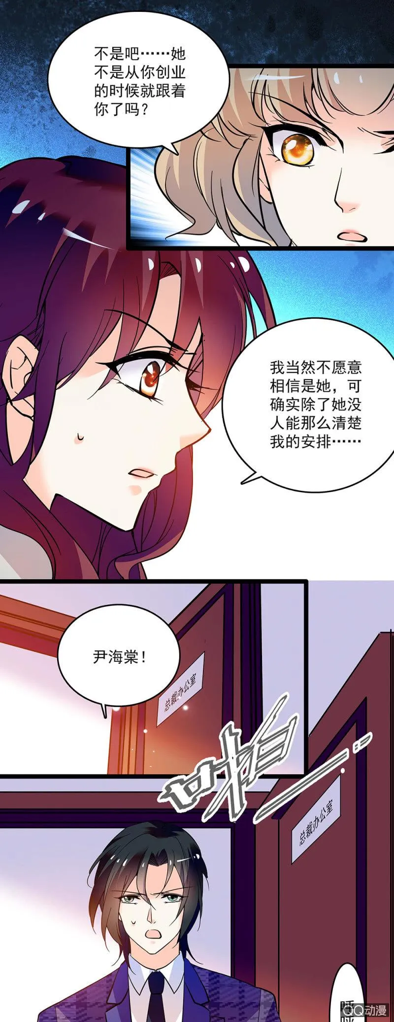 第四十三话 平息怒火 第7页
