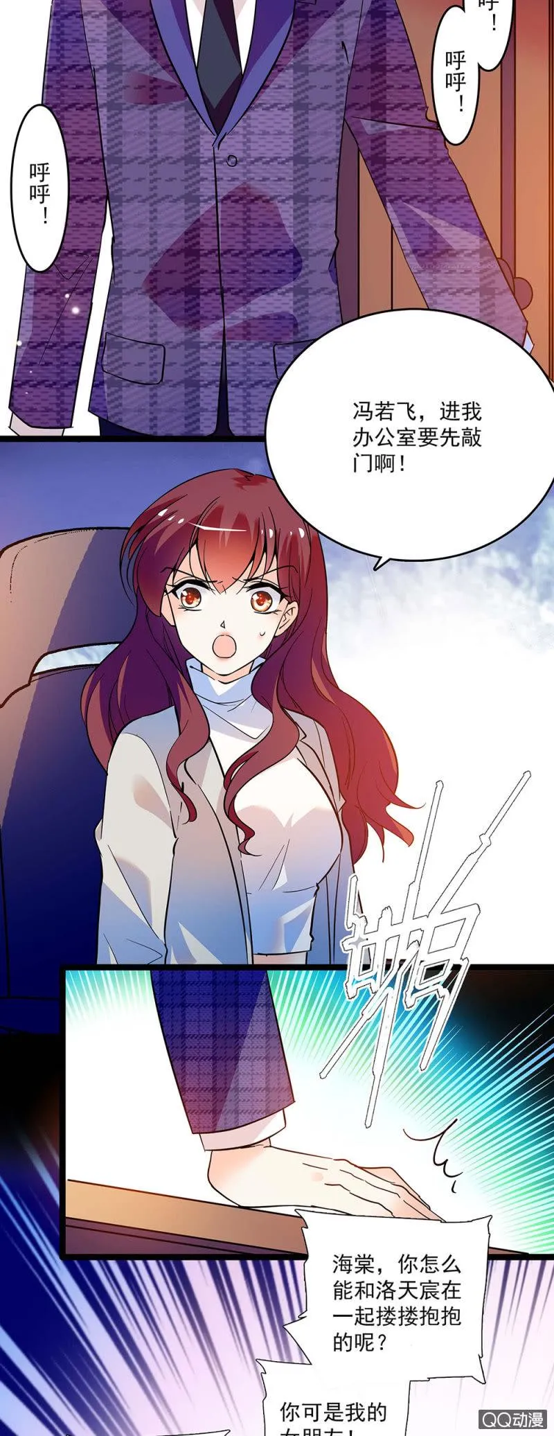 第四十三话 平息怒火 第8页