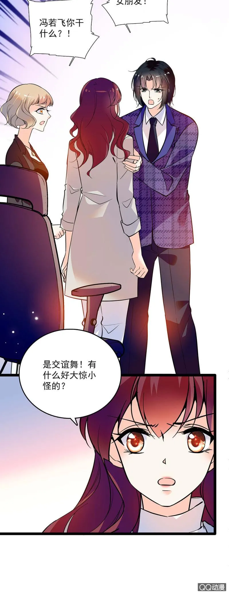 第四十三话 平息怒火 第9页