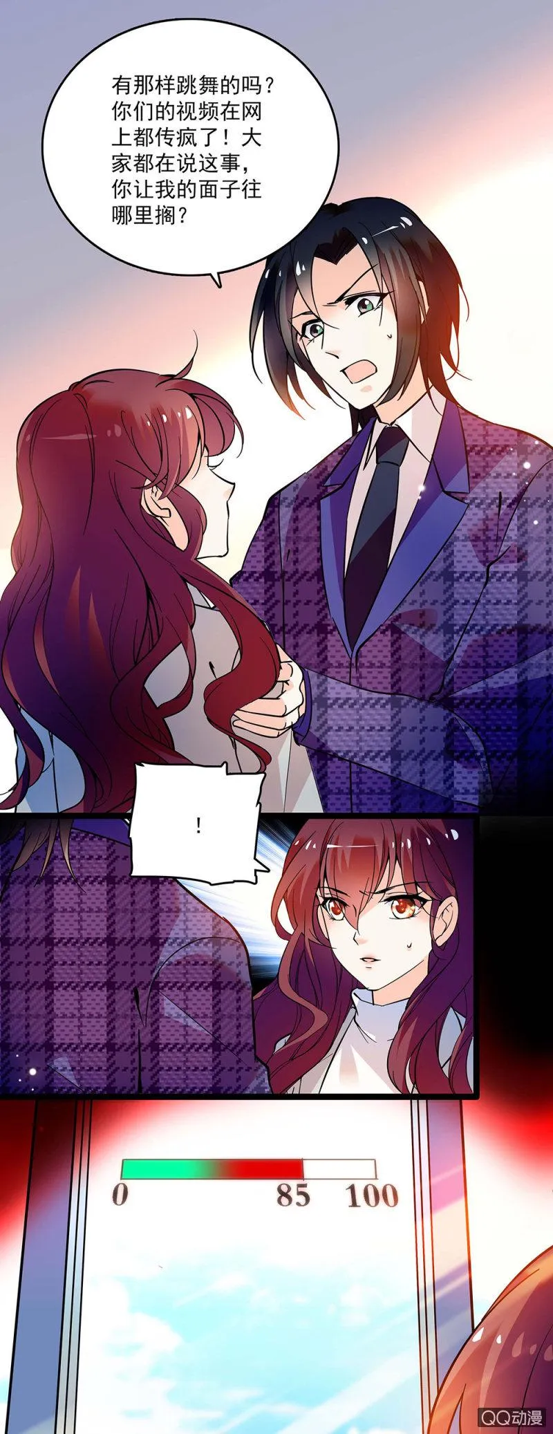 第四十三话 平息怒火 第10页