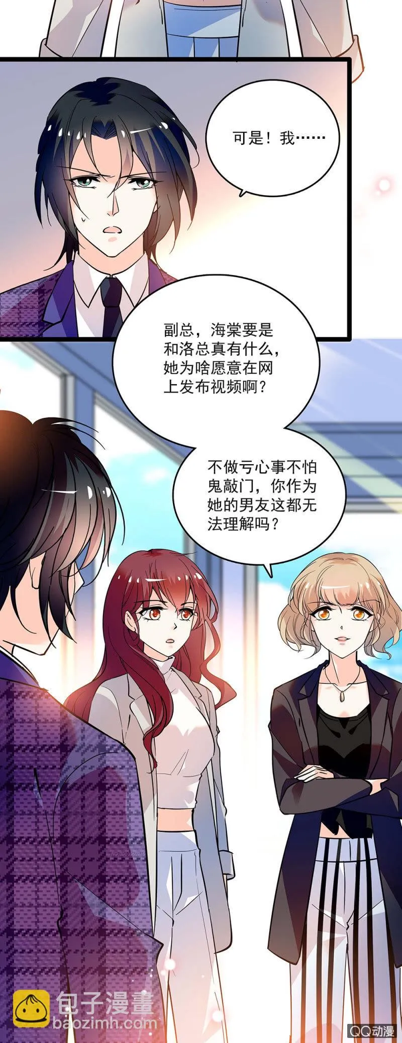 第四十三话 平息怒火 第12页