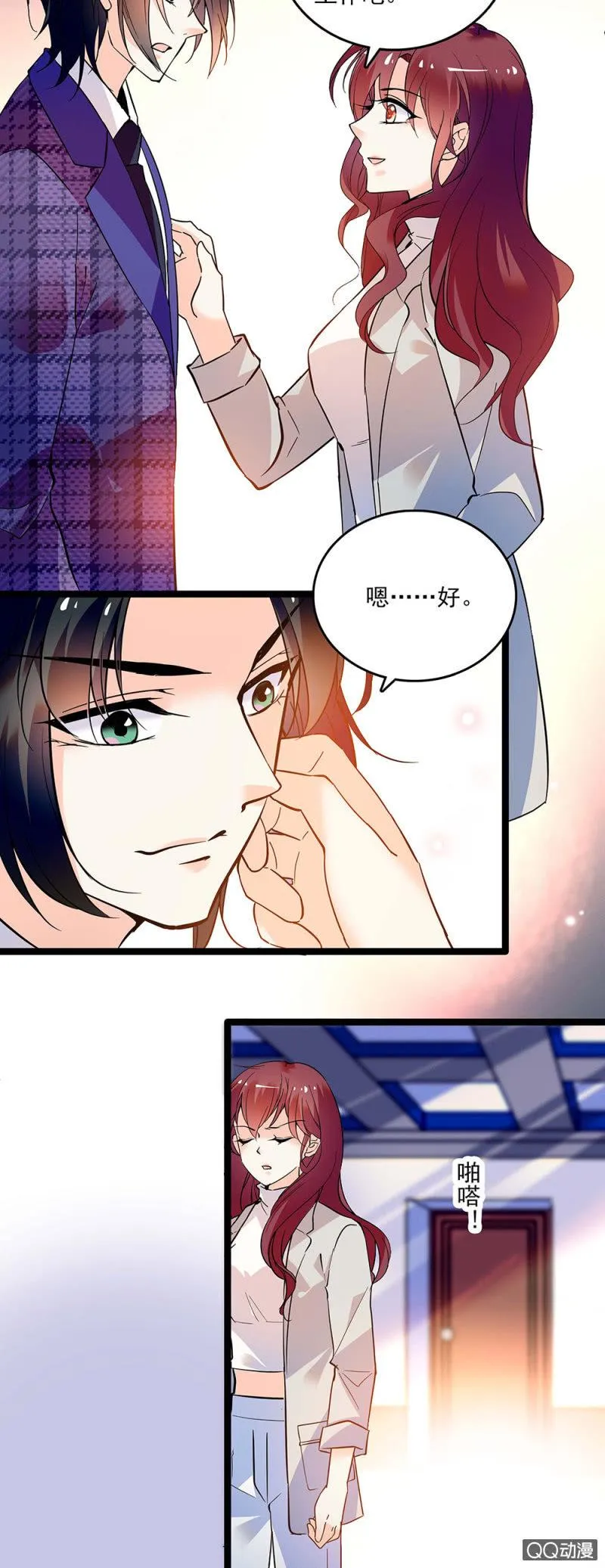 第四十三话 平息怒火 第14页