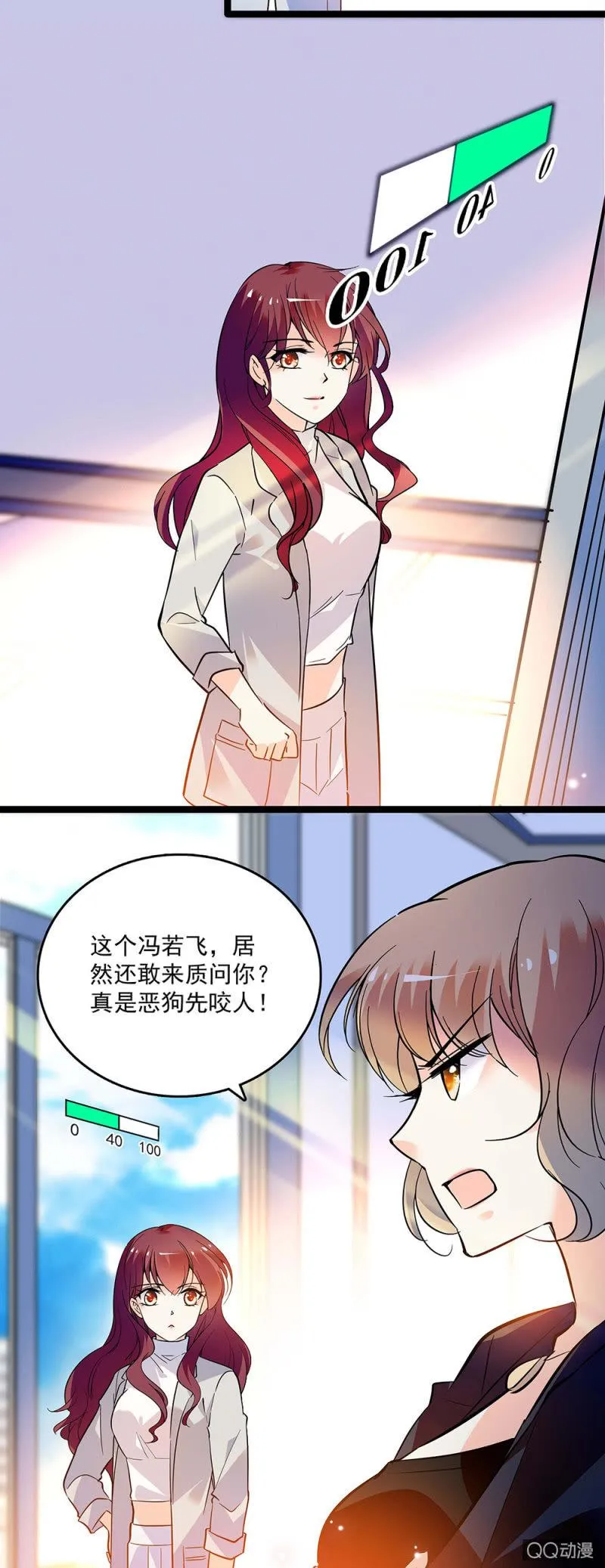 第四十三话 平息怒火 第15页
