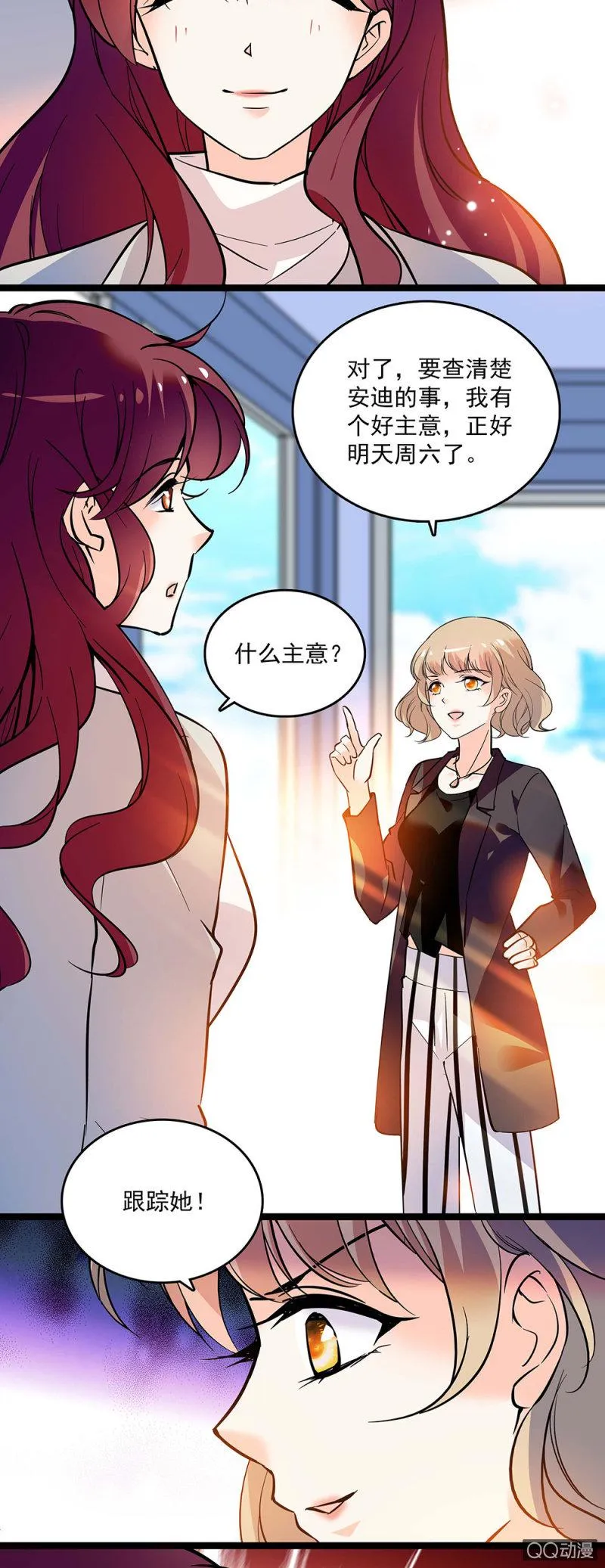 第四十三话 平息怒火 第17页