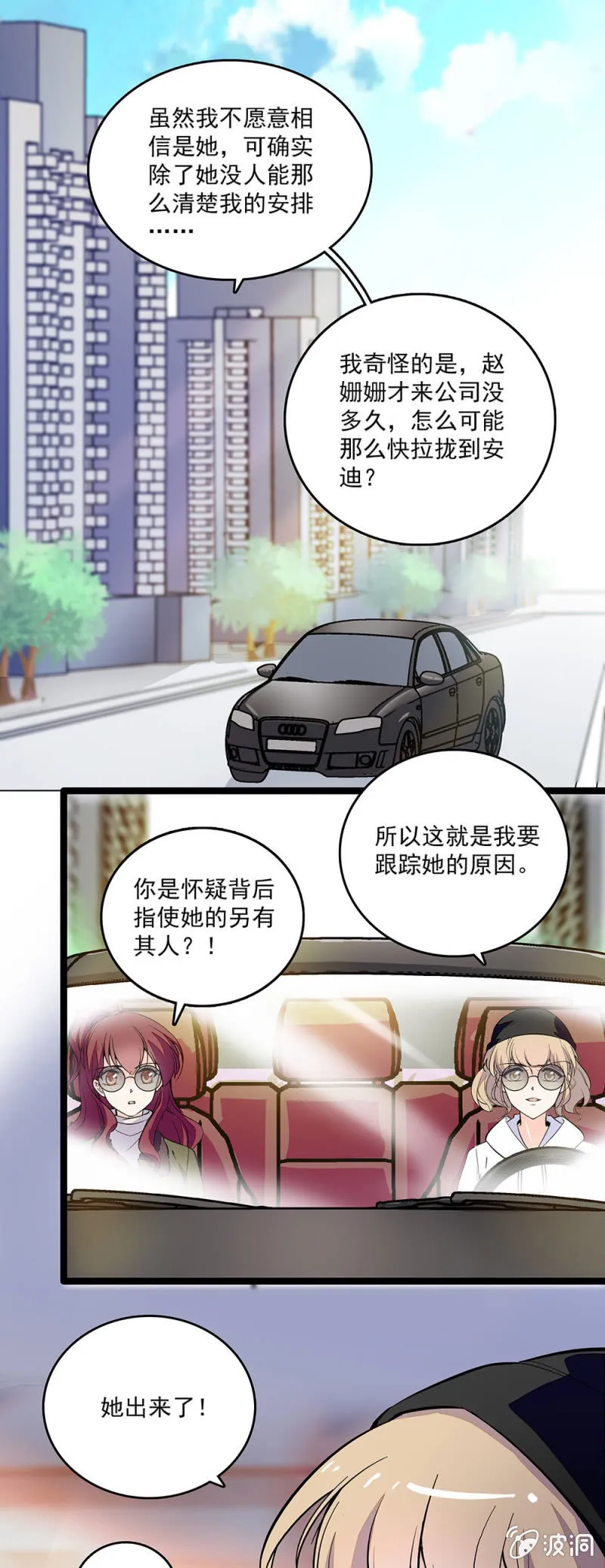 第四十四话 告密 第1页