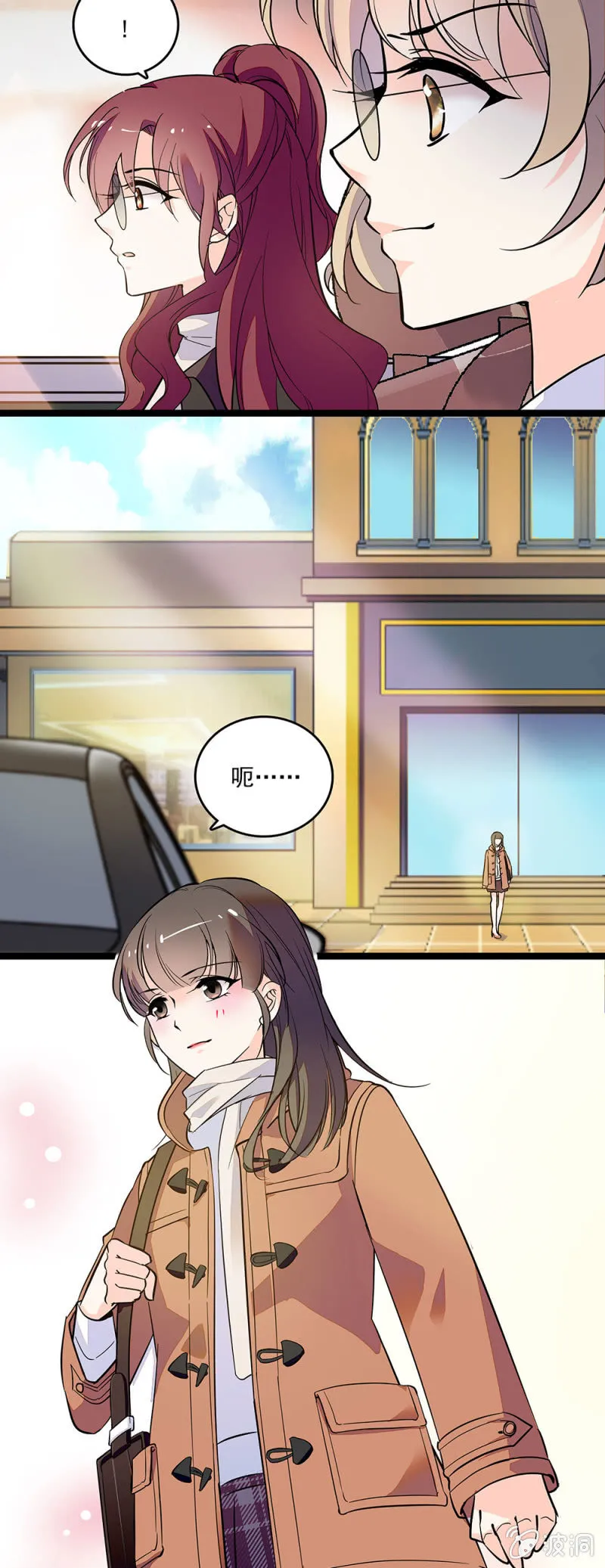 第四十四话 告密 第2页