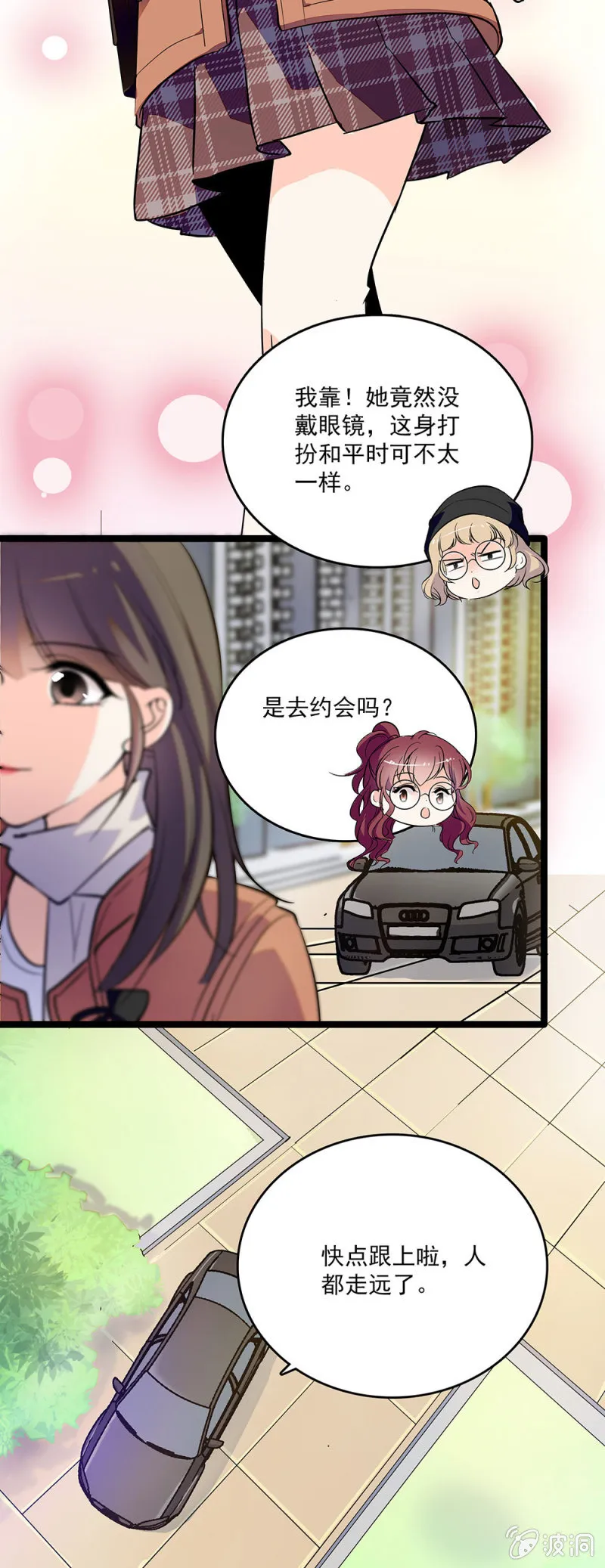 第四十四话 告密 第3页