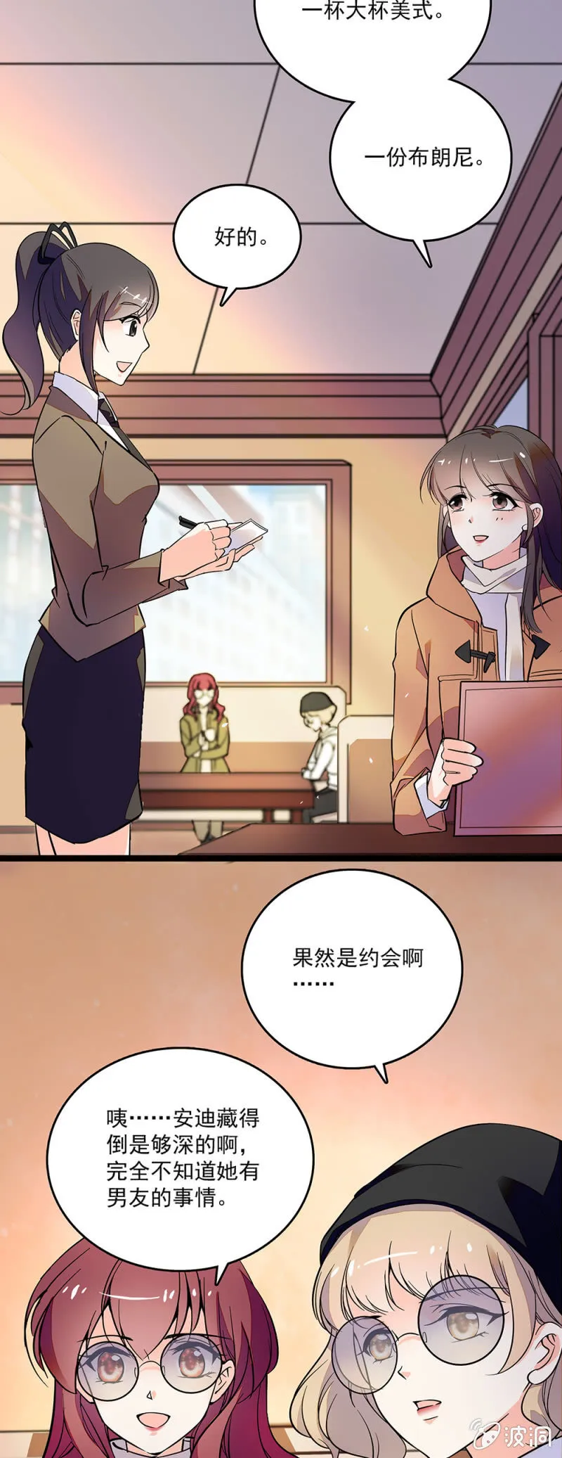 第四十四话 告密 第5页