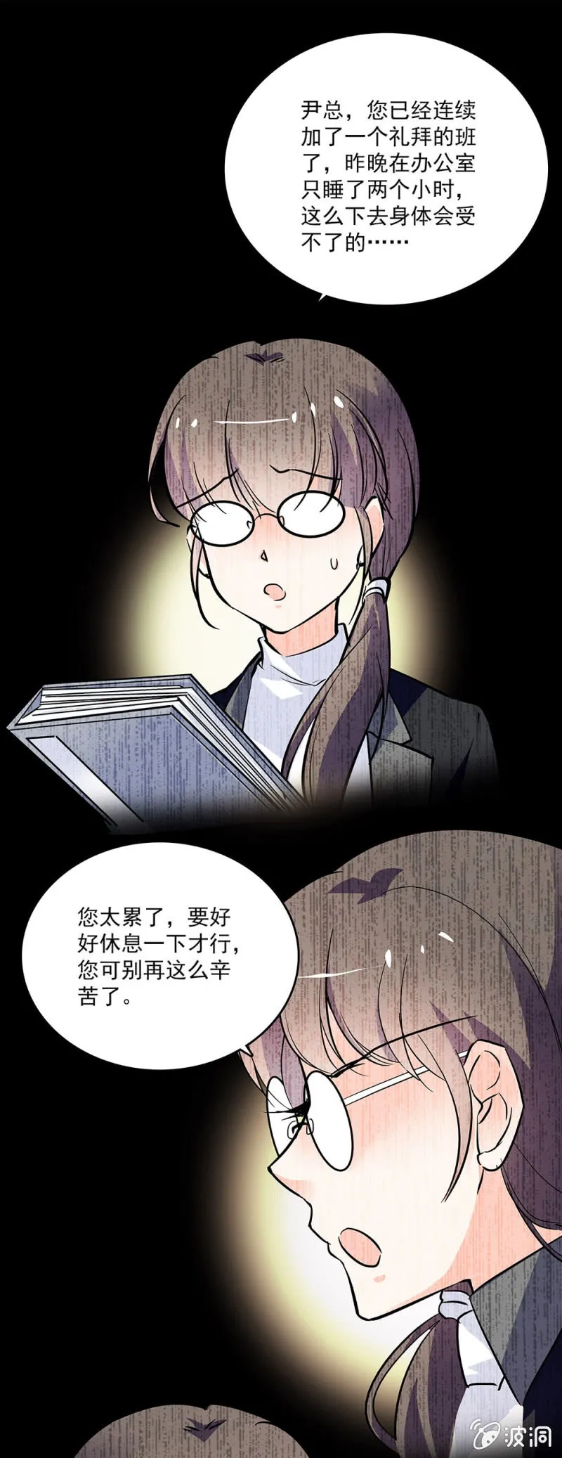 第四十四话 告密 第13页