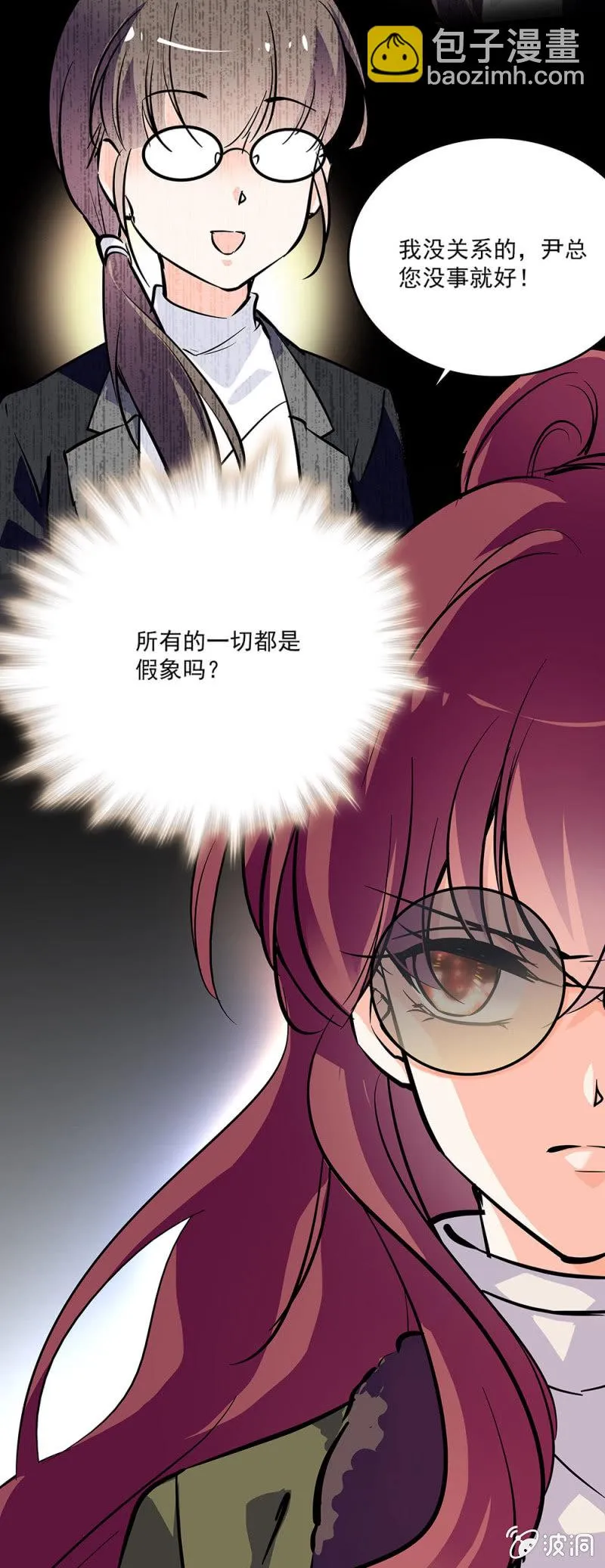 第四十四话 告密 第14页
