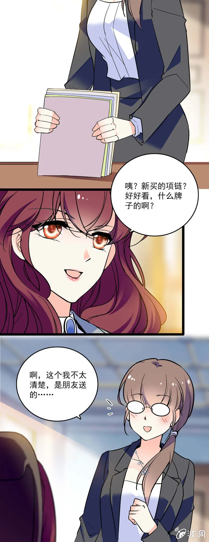 第四十五话 计划书 第2页