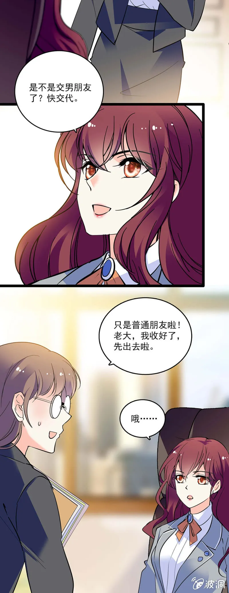 第四十五话 计划书 第3页